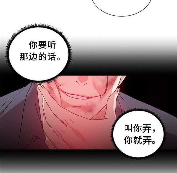 《缆绳》第65话 65_广场大招 第10页