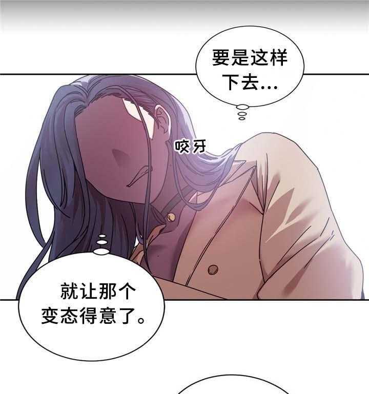 《缆绳》第65话 65_广场大招 第11页