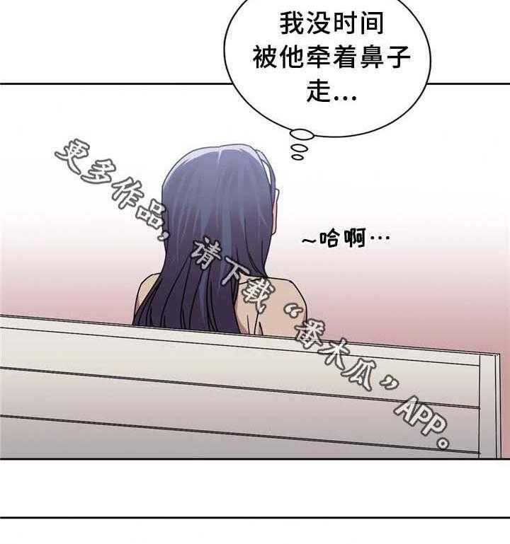 《缆绳》第65话 65_广场大招 第12页