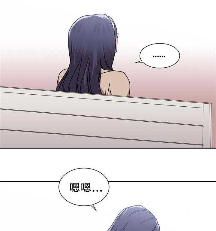 《缆绳》第65话 65_广场大招 第13页