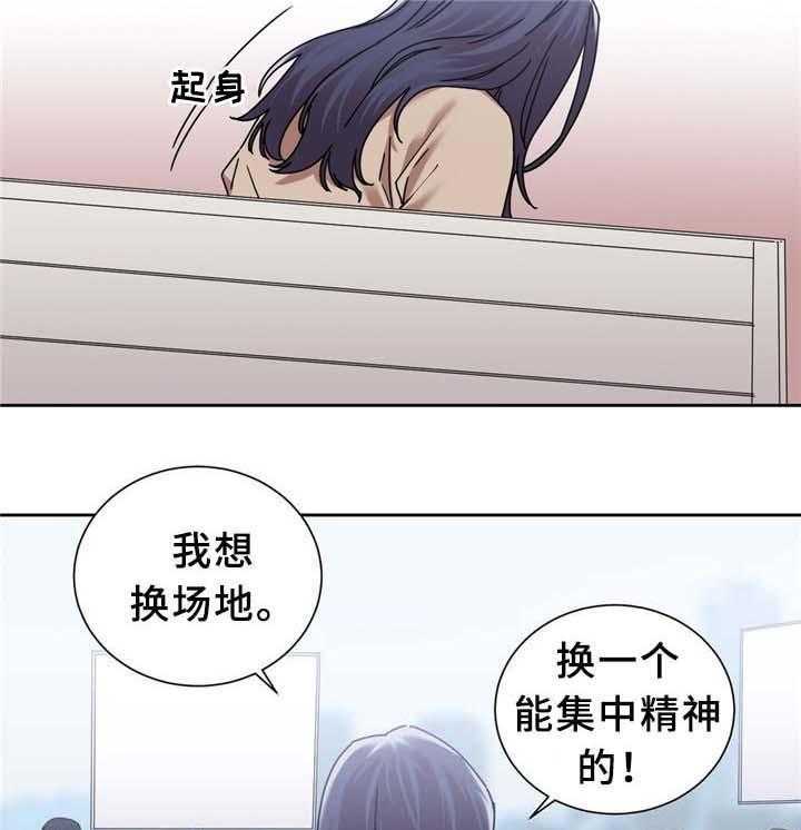 《缆绳》第65话 65_广场大招 第14页