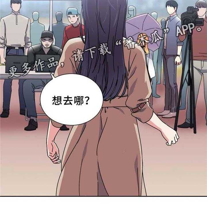 《缆绳》第65话 65_广场大招 第15页