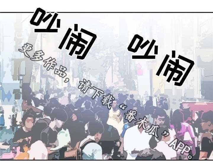 《缆绳》第65话 65_广场大招 第16页
