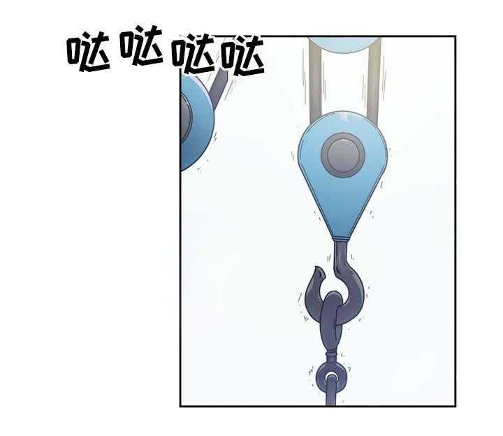 《缆绳》第65话 65_广场大招 第17页