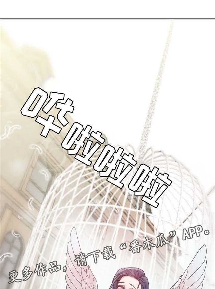 《缆绳》第65话 65_广场大招 第18页
