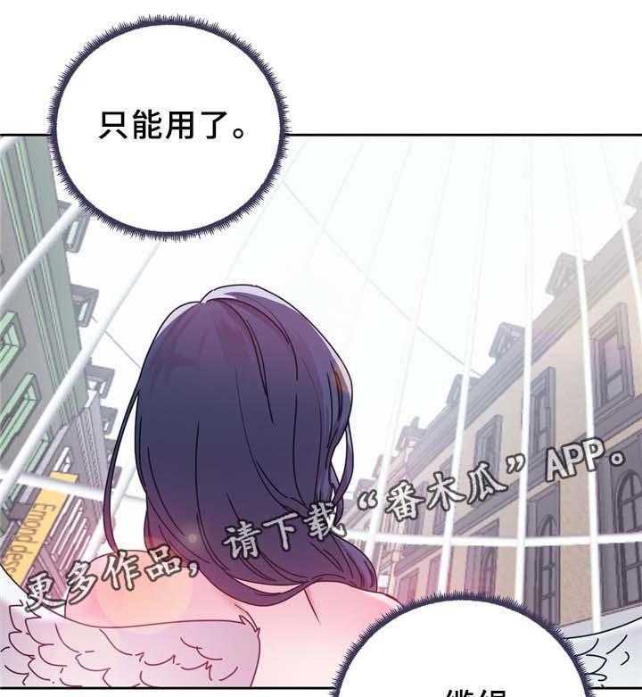 《缆绳》第65话 65_广场大招 第20页