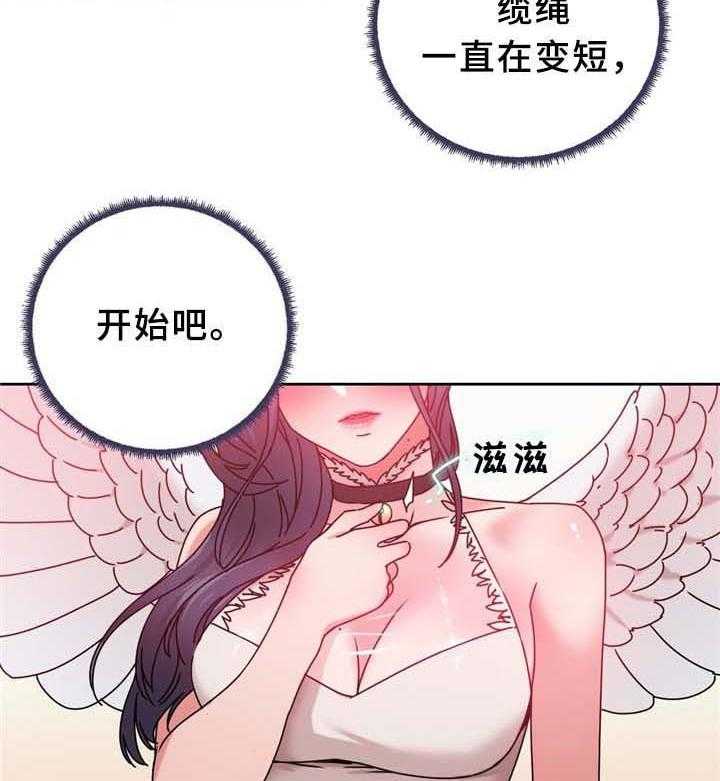 《缆绳》第65话 65_广场大招 第21页