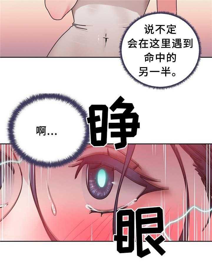 《缆绳》第65话 65_广场大招 第22页