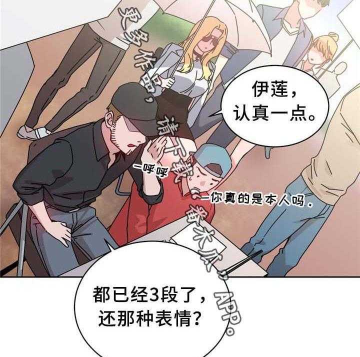《缆绳》第65话 65_广场大招 第2页