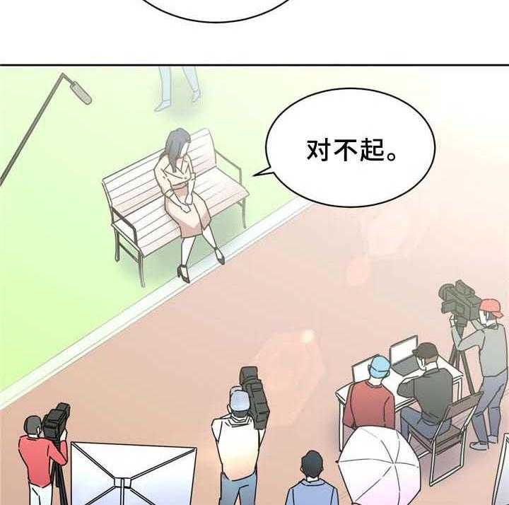《缆绳》第65话 65_广场大招 第3页