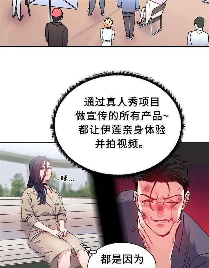 《缆绳》第65话 65_广场大招 第4页