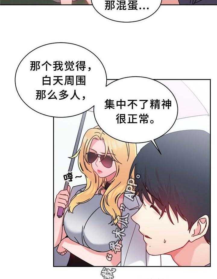 《缆绳》第65话 65_广场大招 第5页