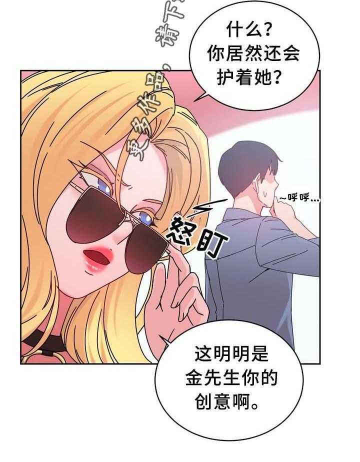 《缆绳》第65话 65_广场大招 第6页
