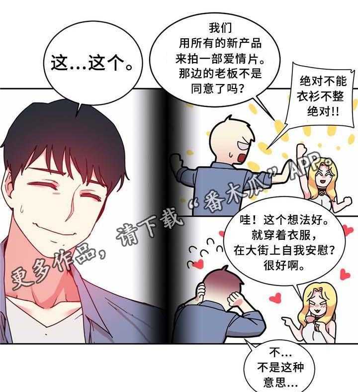 《缆绳》第65话 65_广场大招 第7页