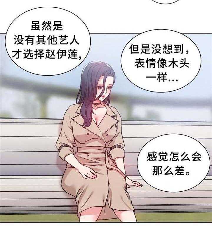 《缆绳》第65话 65_广场大招 第8页