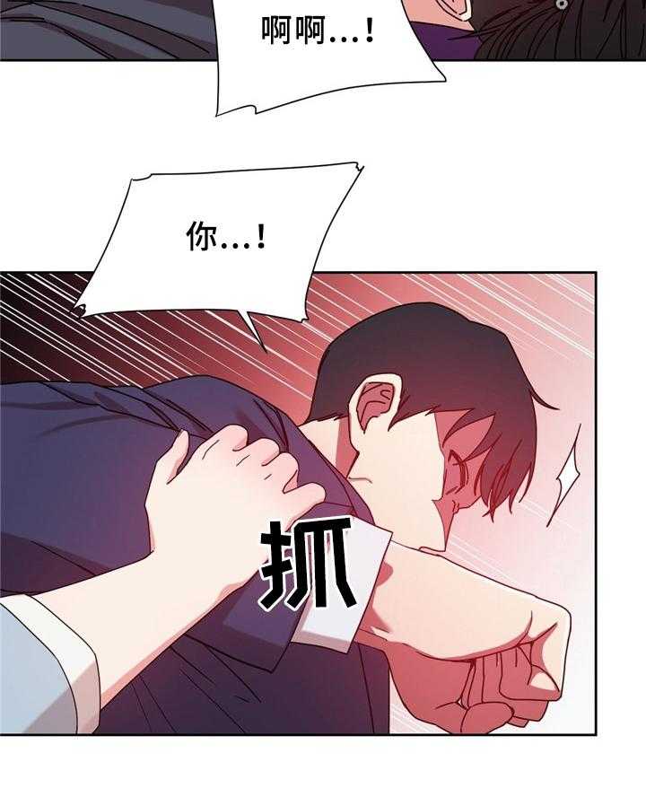 《缆绳》第63话 63_累死的一天 第10页