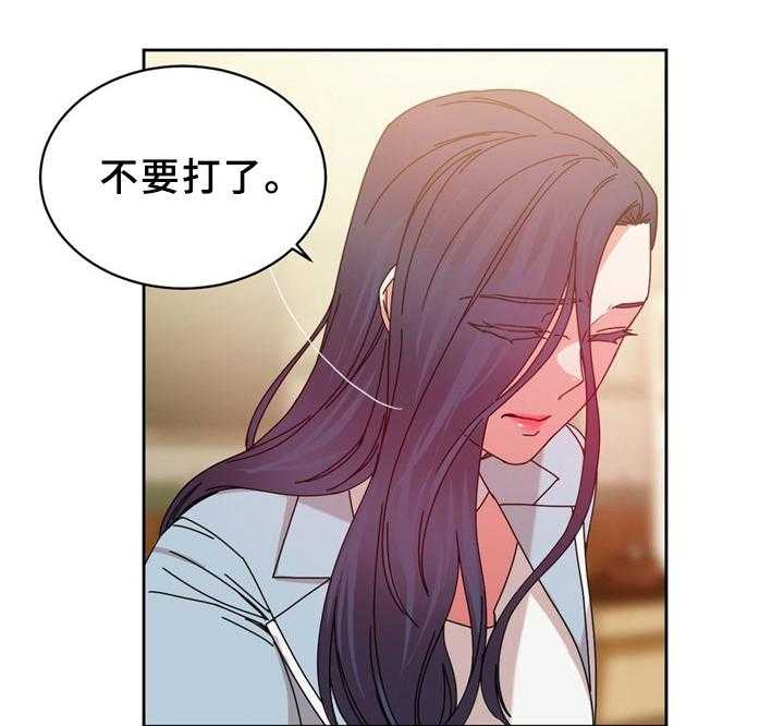 《缆绳》第63话 63_累死的一天 第11页