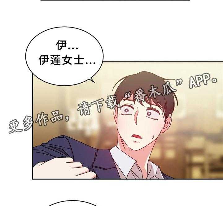 《缆绳》第63话 63_累死的一天 第12页
