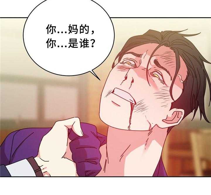 《缆绳》第63话 63_累死的一天 第13页