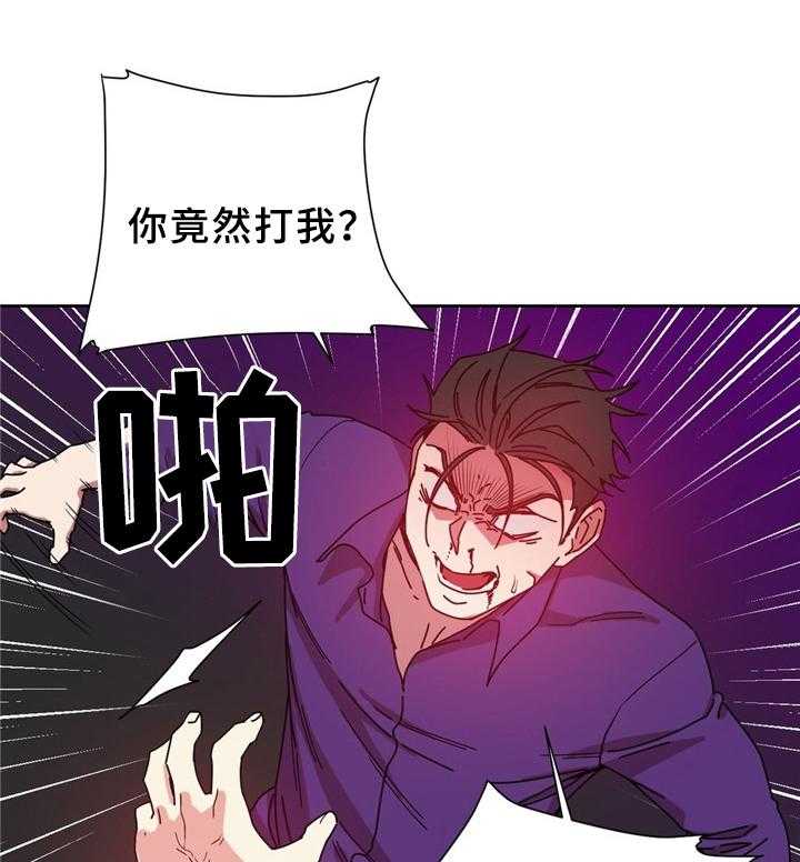 《缆绳》第63话 63_累死的一天 第14页