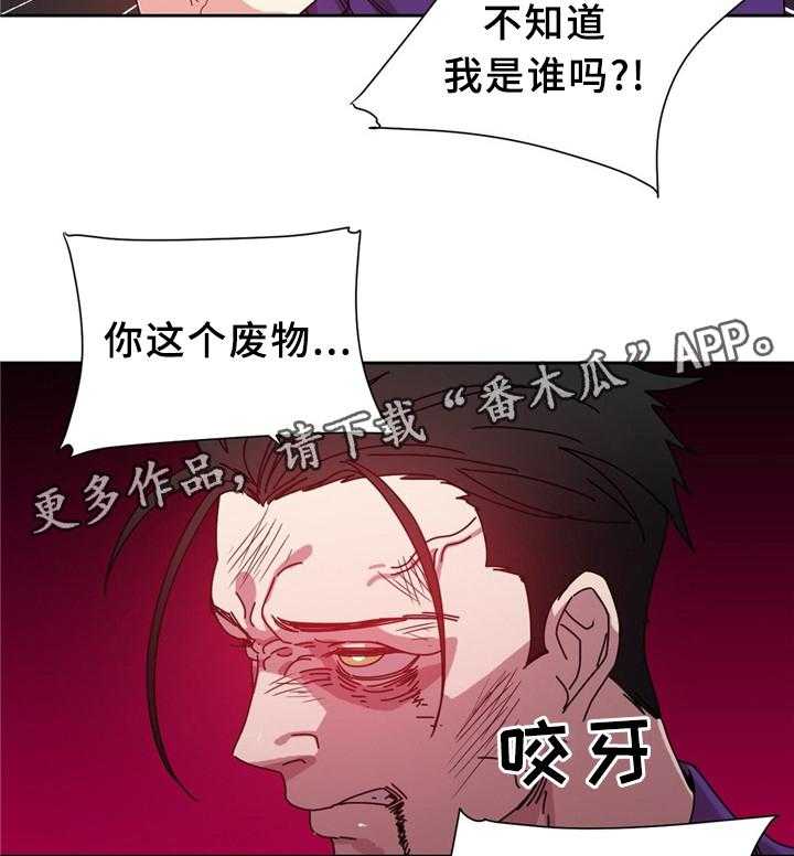 《缆绳》第63话 63_累死的一天 第15页