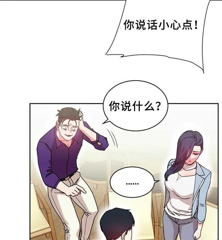 《缆绳》第63话 63_累死的一天 第16页