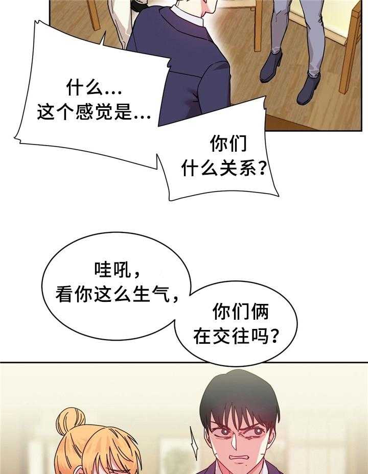 《缆绳》第63话 63_累死的一天 第17页