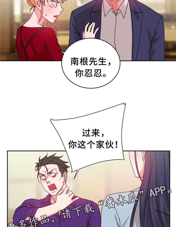 《缆绳》第63话 63_累死的一天 第18页
