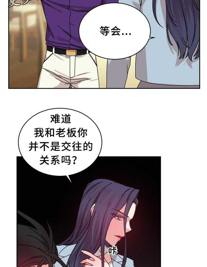 《缆绳》第63话 63_累死的一天 第19页