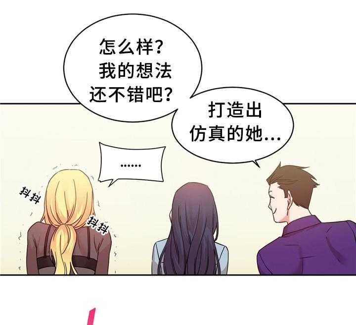 《缆绳》第63话 63_累死的一天 第1页