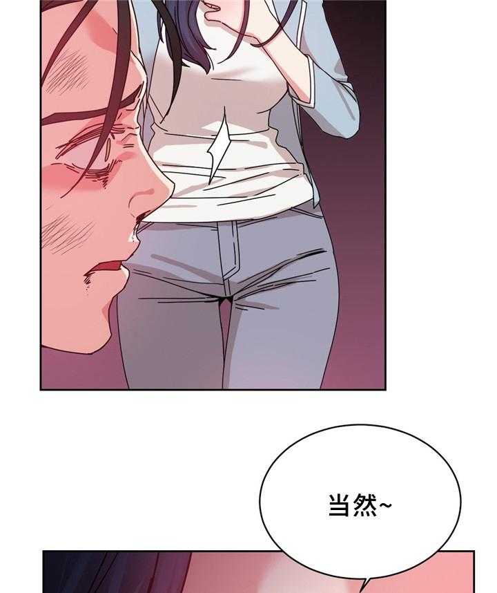 《缆绳》第63话 63_累死的一天 第20页