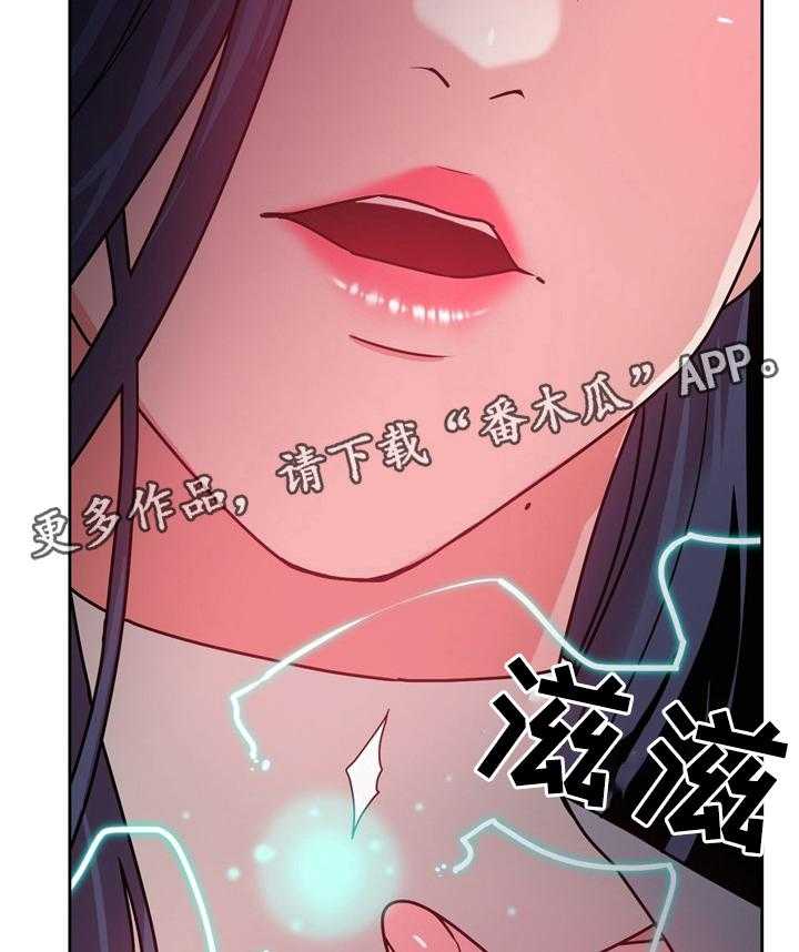 《缆绳》第63话 63_累死的一天 第21页