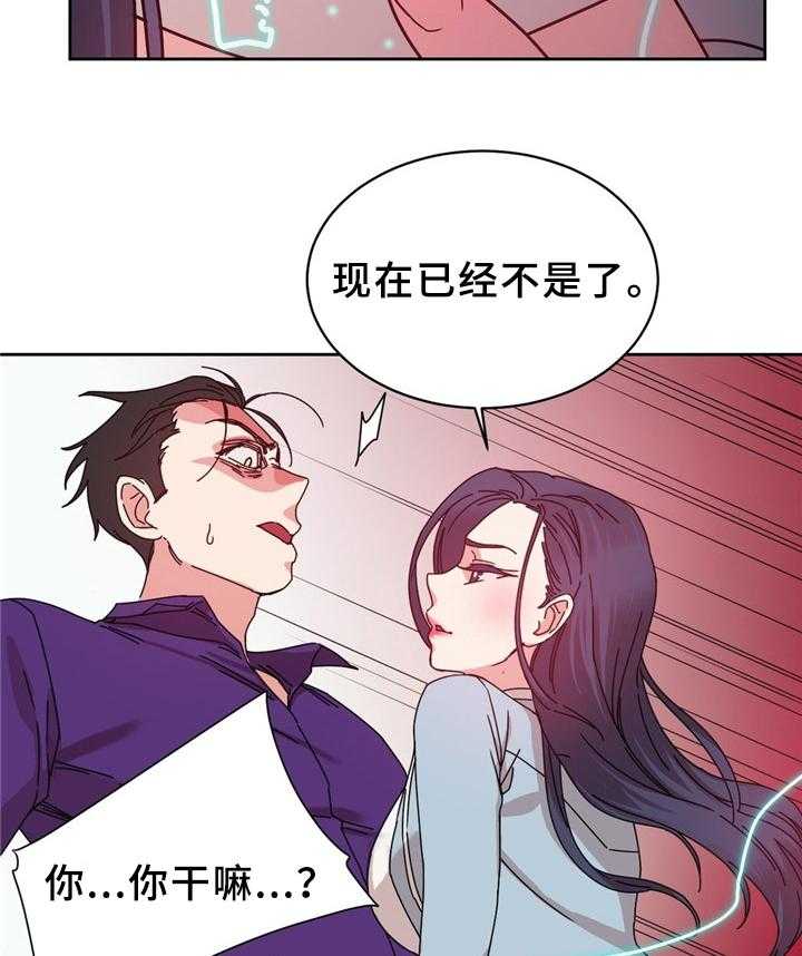 《缆绳》第63话 63_累死的一天 第22页
