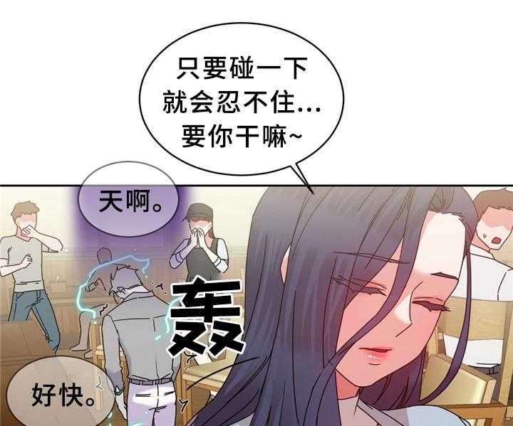 《缆绳》第63话 63_累死的一天 第24页