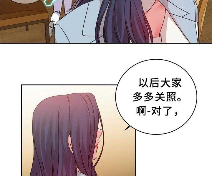 《缆绳》第63话 63_累死的一天 第25页