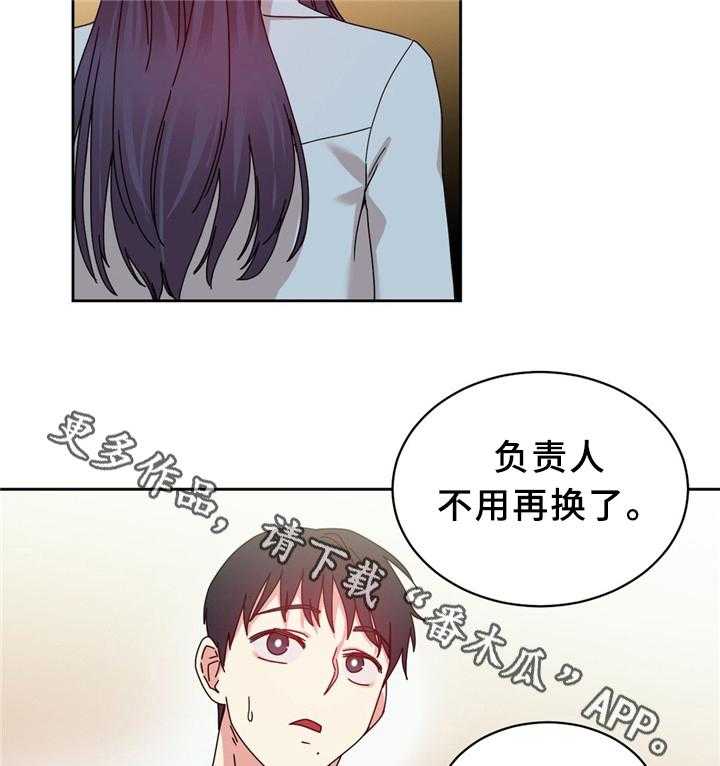 《缆绳》第63话 63_累死的一天 第26页