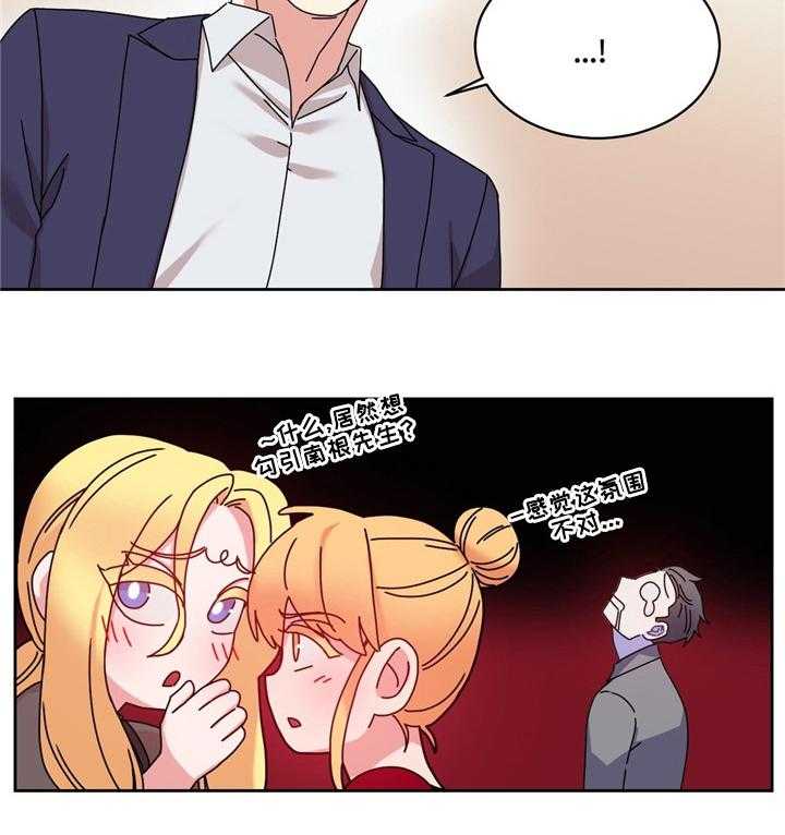 《缆绳》第63话 63_累死的一天 第27页