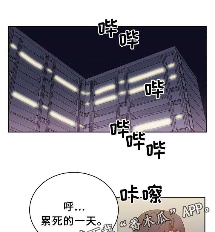 《缆绳》第63话 63_累死的一天 第28页
