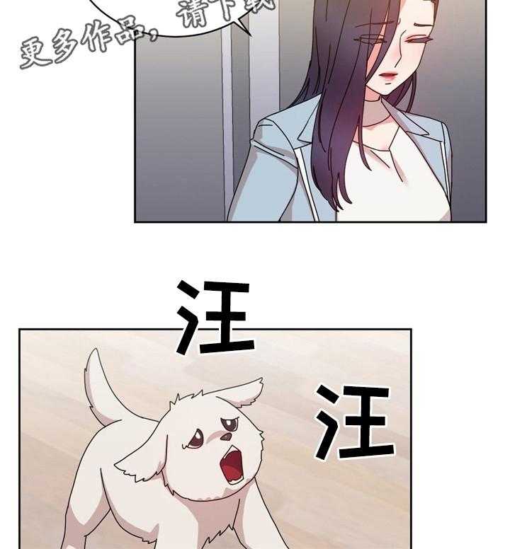 《缆绳》第63话 63_累死的一天 第29页