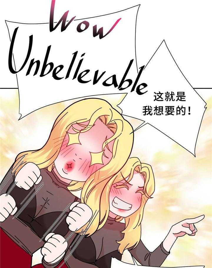 《缆绳》第63话 63_累死的一天 第2页