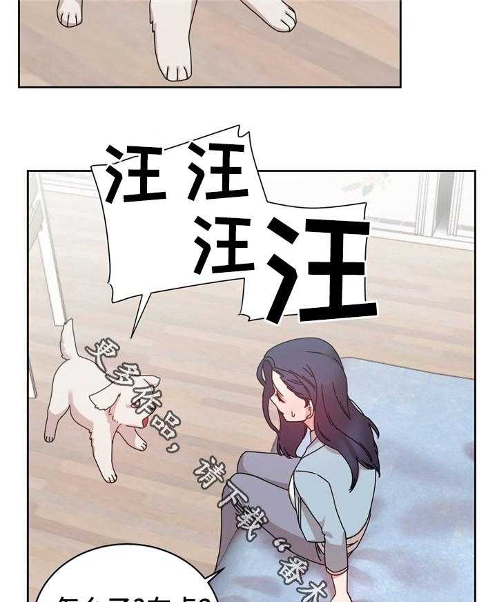 《缆绳》第63话 63_累死的一天 第30页