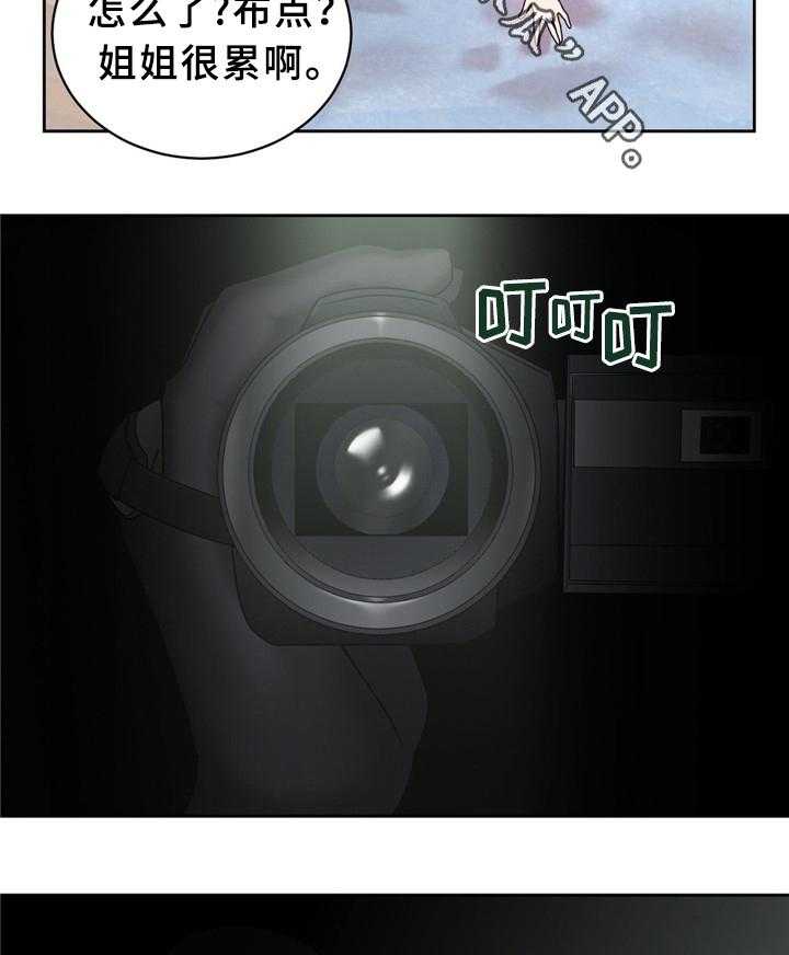 《缆绳》第63话 63_累死的一天 第31页