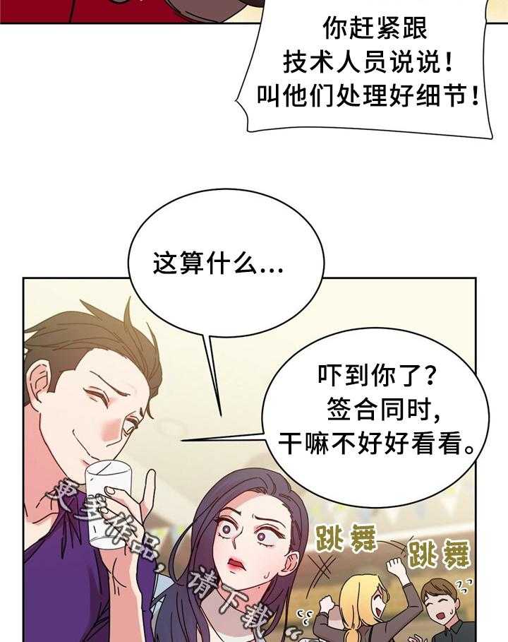 《缆绳》第63话 63_累死的一天 第3页