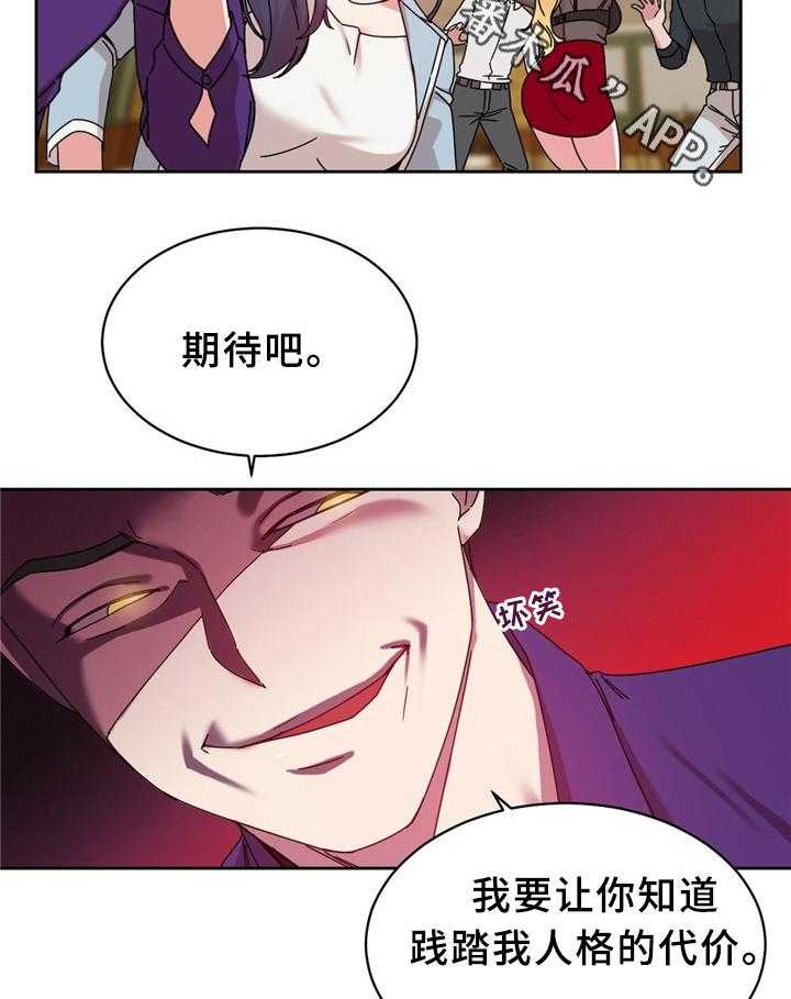 《缆绳》第63话 63_累死的一天 第4页