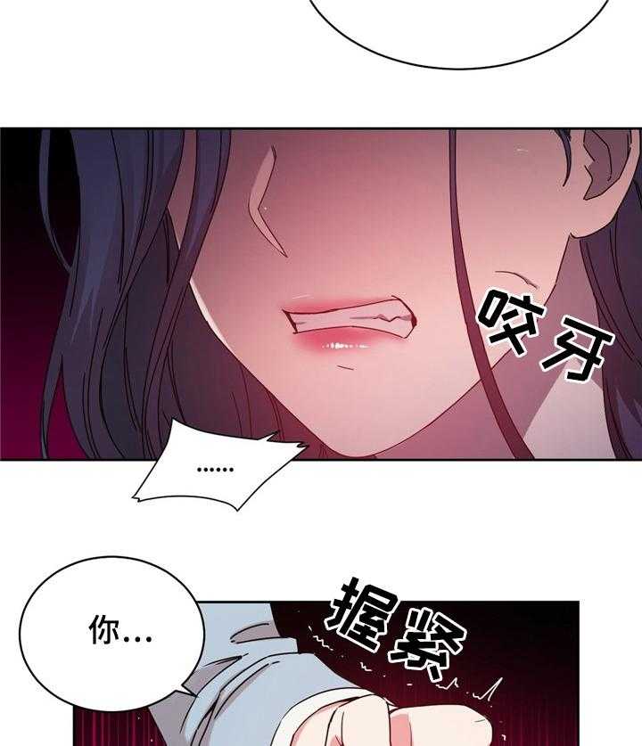《缆绳》第63话 63_累死的一天 第5页