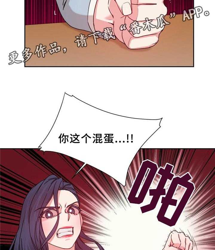 《缆绳》第63话 63_累死的一天 第6页