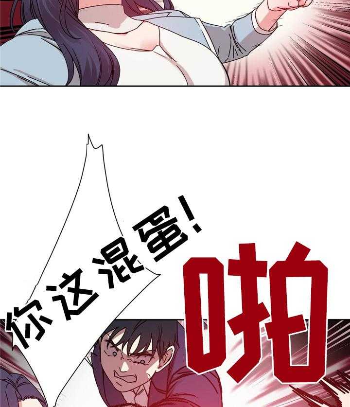 《缆绳》第63话 63_累死的一天 第7页
