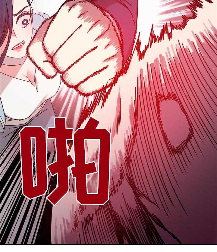 《缆绳》第63话 63_累死的一天 第8页