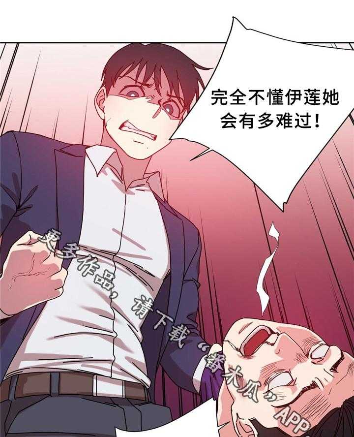 《缆绳》第63话 63_累死的一天 第9页