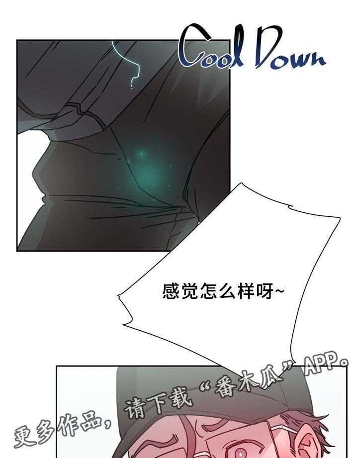 《缆绳》第64话 64_不要啦 第10页